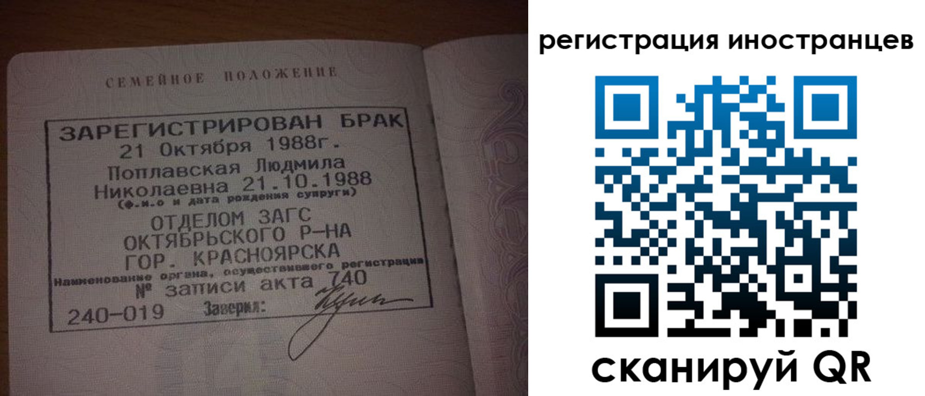 временная регистрация надежно в Арсеньеве