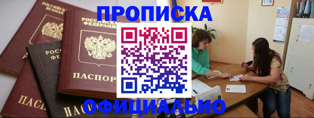 временная регистрация госуслуги в Арсеньеве
