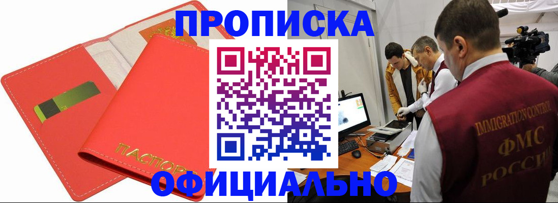 пропишу в квартире в Арсеньеве