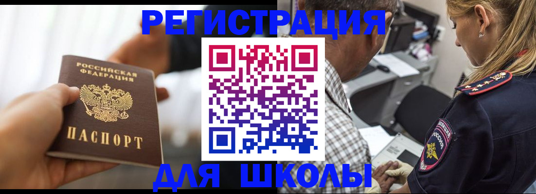 временная регистрация купить в Арсеньеве
