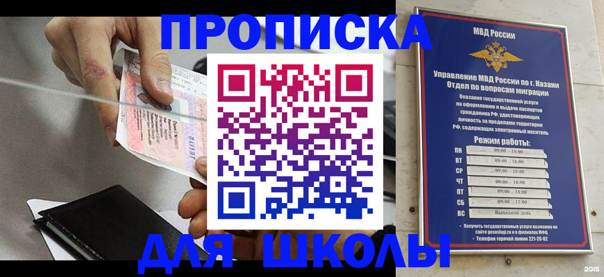 где прописаться в Арсеньеве