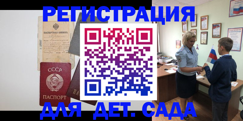 временная регистрация в Арсеньеве