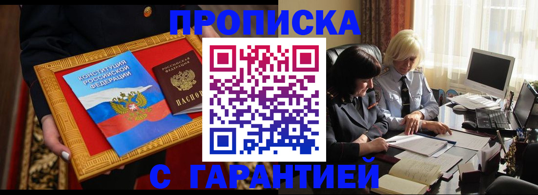 регистрация для школы в Арсеньеве